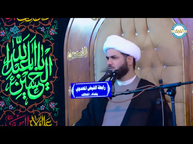 ⁣قتل الانبياء ،،الشيخ رائد الساعدي،