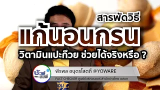 การงดดื่มแอลกอฮอล์และสูบบุหรี่ช่วยลดอาการนอนกรนได้ไหม