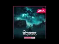 veerangath | episode 91 to 100 | pocket fm in hindi | #poketfm #veerangath
