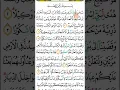Download Lagu Q. S Al Isra Ayat 1