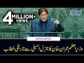 Download Lagu PM Imran Khan Complete Speech at 74th United Nations General Assembly Session | 27 Sep 2019