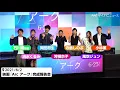 Masaki Okada shares a heartwarming moment with Kyoko Yoshine; "I want to build my own island" in ...