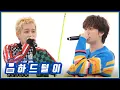 Download Lagu [주간아 하드털이] 혼자보기 아까워서 TREASURE 주간아 미방분 털기★ 방예담이 무반주로 BABY 부르고 최현석이 프리스타일 랩하는 영상 l EP.552