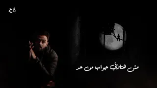 آخر مشهد في الحدوتة        فارس قطريه                دندنها