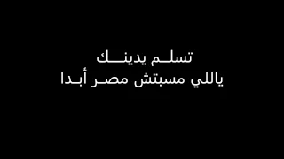 حسين الجسمي تسلم إيدينك النسخة الأصلية 2013 كلمات الأغنية 