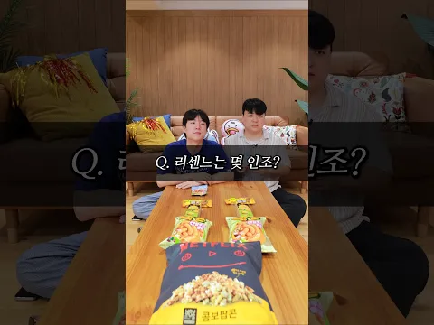 문제를 맞히면 간식을 가져가는 퀴즈쇼ㅋㅋㅋ
