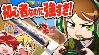 超人小学生ならFPS初心者でも無双できる説【ヒロたま×ペケッツ】【RIVALS/ライバル】【ROBLOX/ロブロックス】