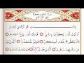 Download Lagu Surah Al Ma'un -Saad Al Ghamdi Surah Al-maun with Tajweed