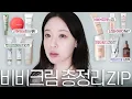 Download Lagu 파데보다 좋다구?😮요즘 비비크림 모음zip 광고❌ 에뛰드, 셀퓨전씨, 투크, 피몽쉐, 하밍, 쿼치,에르보리앙, 셀바이셀 등