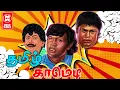 Download Lagu Goundamani Senthil Comedy Scenes | Tamil Movie Best Comedy Scenes | Tamil Senthil Goundamani Comedy