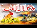 Download Lagu Kalma Parho la ilaha illallah | Lyrics Urdu | Usman Qadri | Naat | Naat Sharif | i Love islam