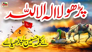 kalma parho la ilaha illallah lyrics urdu usman qadri naat naat sharif i love islam
