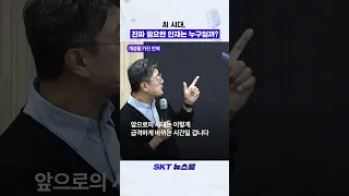 AI 시대, 결국 끝까지 살아남는 사람들의 3가지 특징