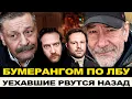 Lagu ПОЛУЧИЛИ БУМЕРАНГОМ ПО ЛБУ! ПОЖАЛЕЛИ О СВОЕМ ВЫБОРЕ