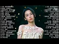 Download Lagu KKBOX華語單曲排行週榜 | 愛就一個字，總會有人，花海，最偉大的作品，如果可以 孤勇者，Letting Go，門沒鎖|周杰倫 ,王嘉尔、Eric 周興哲、林俊傑 JJ Lin,G.E.M.鄧紫棋