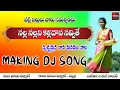 Download Lagu Nalla Nallani Kalladana Navvithe Full Dj Video Song || Latest Folk Dj Songs 2020 || PALLE JALLULU