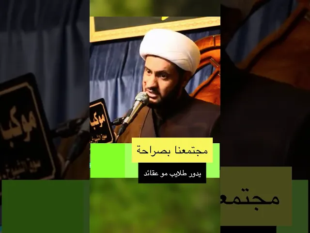 ⁣بدون زعل ناسنا اكثرهم هيج #الشيخ_سلام_العسكري