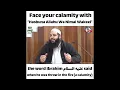 Download Lagu Face your calamities with “Hasbuna Allahu Wa Nimal Wakeel” | Abu Bakr Zoud