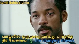 5 hollywood life changing movies and motivational movies tamil download links tubelight tamil 