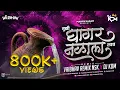 Download Lagu तुझी घागर नळाला लाव | Tuzi Ghagar Nalala Lav DJ Mix | Vaibhav Remix Nsk \u0026 Dj KDM | जाग झालय सारं गाव