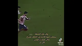 راموس و فالفيردي 