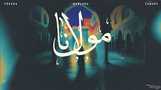 ZAMANE X CHAAMA MAWLANA Ft Mawal Lotfi قالولي نوض يا نايم مولانا 