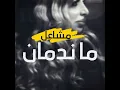 Ma Ndman