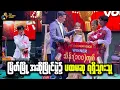 Download Lagu မြိတ်မြို့ အဆိုပြိုင်ပွဲ၌ ပထမဆု ရရှိသွားသူ  |  အမေ့ရုပ်ရည်  -  Khant Zaw Hein