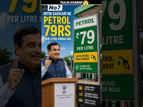 Petrol 79/- Per Litre 🤯 | Bike News | #shorts
