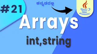 Arrays Int and String Arrays Explained for Beginners in kannada Lesson 21