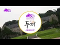 [스쿨오브락] 구구단 세미나(gugudan SEMINA) @고려대학교 (ENG SUB)