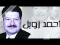 %D8%A7%D8%AD%D9%85%D8%AF %D8%B2%D9%88%D9%8A%D9%84 1080p