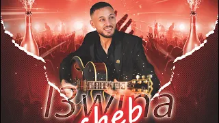 Cheb L3wina Chalaha Likawatni الشاب العوينة شلحة لي كوتني 2024 