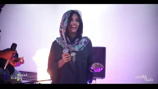 رؤى محمد نعيم سمسم القضارف برنامج غنية واحدة 2020 