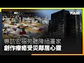 Lagu 宏福苑大火｜災民稱沒恐懼冀原址重置   惟不希望建紀念花園