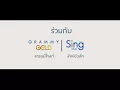 MV ห่อหมกฮวกไปฝากป้า - ลำเพลิน วงศกร feat. เต๊ะ ตระกูลต่อ [ Lyric version ]
