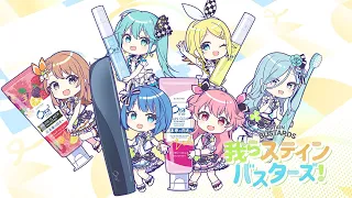 我らステインバスターズ！ / MORE MORE JUMP！ × 初音ミク × 鏡音リン