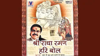 shree radhu extended 