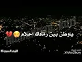 يا وطن بين رمادك أحلام 💔😟😟