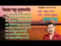 Lagu Kumar Sanu Ek Gocha Lal Golap/Bangla Adhunik Gaan/Bengali Modern Songs/Kumar Sanu Album Songs
