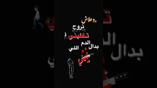 أغنية علاش تصميم شاشة سوداء Alshami حالات واتس اب اكسبلور اغاني الشامي دكتور دوالي 