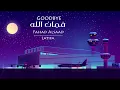 فهد السعد و لطيفة - فمان الله |2023| Fahad Al Saad & Latifa - Good Bye