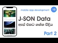 Loading Remote JSON Data via HTTP in Ionic Angular Android Mobile App Development - Part 2