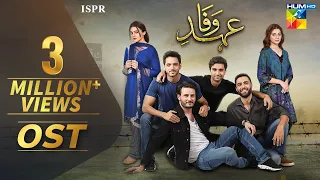 ehd e wafa full ost rahat fateh ali khan digitally presented by master paints hum tv drama