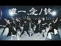 Download Lagu 【おどはくコラボ】唯一、愛ノ詠を踊ってみた【オリジナル振付】