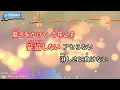 【カラオケ】夏が来る / 大黒摩季