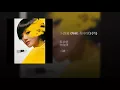 小酒窩 (feat. 蔡卓妍) (粵)