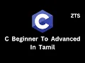 Ultimate C Programming Course From Beginner to Advanced C In Tamil ZATN TECH SCHOOL