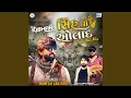 Download Lagu Sinh Ni Aulad Chill Out Mix
