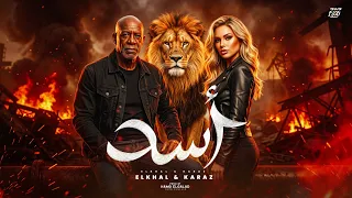 انا ملك الغابة وحبيب الغلابه   أسد                                                      دندنها